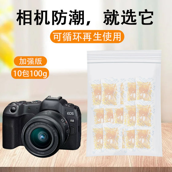 카메라 수분 방지 아티팩트, 색상 변화 실리콘 건조제, 카메라 SLR 렌즈 건조제, 다목적 수분 방지제, 재활용, 실리콘 건조제, 고효율 건조제에 적합합니다.