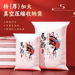 Vacuum Compression Storage Bags for Quilts, Clothes, and Garments - Special Tool for Home Use, Vacuum Bags for Organizing