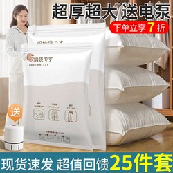 Vacuum Compression Bags for Storing Thick Quilts and Clothes, Seasonal Storage Solution, Air Extraction Electric Pump, Special Bags for Packing Quilts