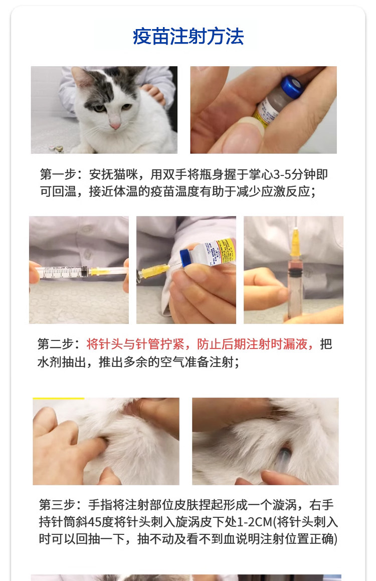 妙三多猫三联疫苗:宠物猫的守护神,养猫人士的安心之选!-猫特色药品-淘宝好物网
