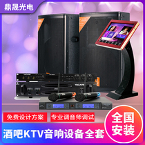 Бар Dj Dj Dj Discs Low Sound Cannon Ktv Sound Box Stage Performance Professional Sound Equipment Full