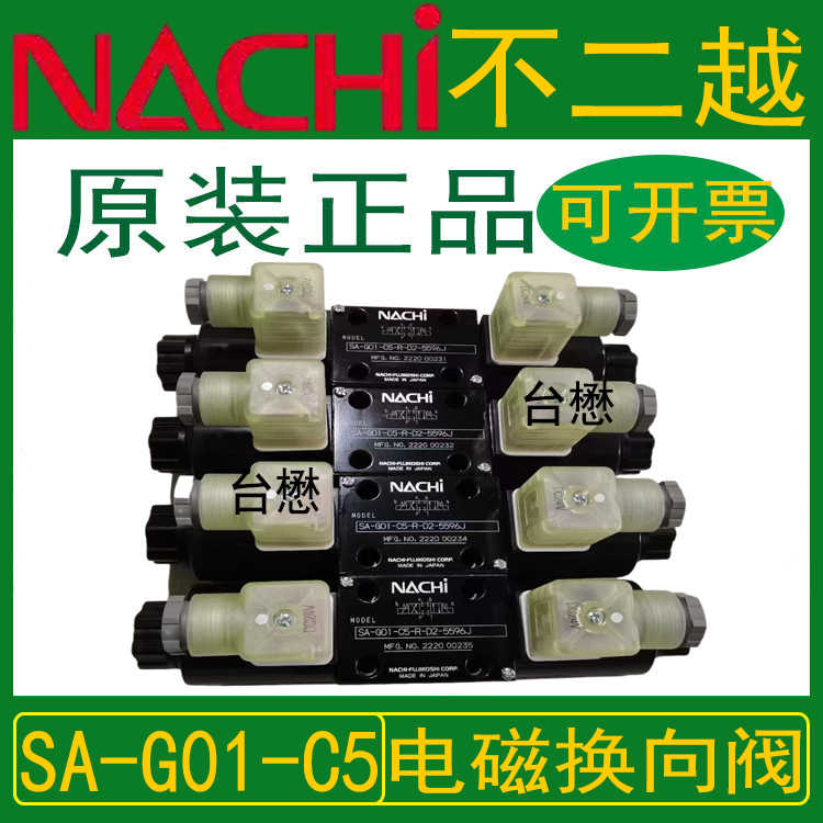 DSS-G06-C4-AER-C2-22 不二越(NACHI) NACHI ユアツキキ DSS-G06-C4-ER-C2-22 不二越(NACHI) NACHI ユアツキキ