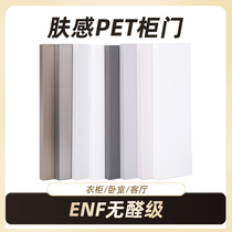 Imported skin sensation peet cabinet door custom no aldehydes ENF European loose plate bright light cabinet light lavish wardrobe door dining side cabinet door plate
