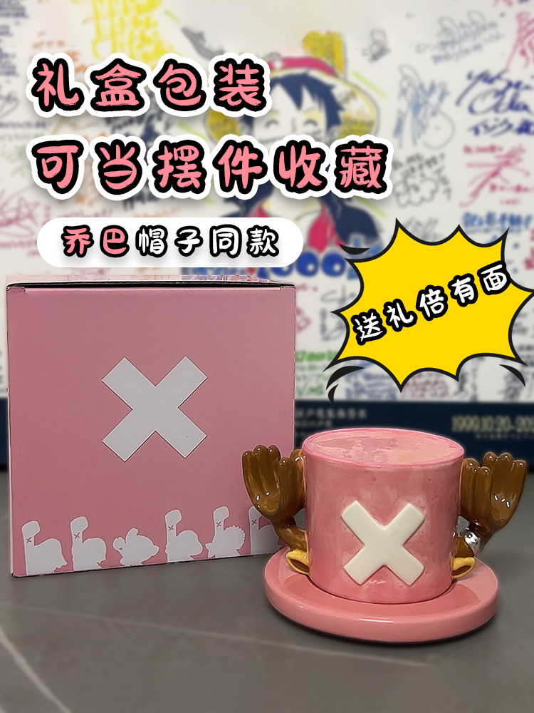 Collectible Asl Hat Ceramic Cup Ace Luffy Sabo Collection White Cloud Clay Mark Limited Edition 5000 Sets Figurine