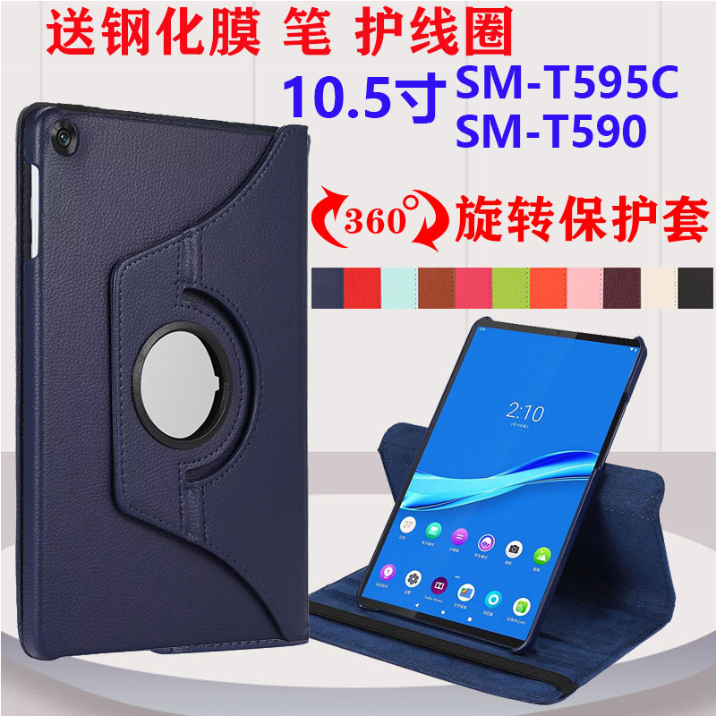 Suitable for Samsung Sm-T595C/Sm-T590 Tablet 10.5inch Galaxy Tab a Anti-Fall Protective Cover Rotating Support Bracket Leather Case