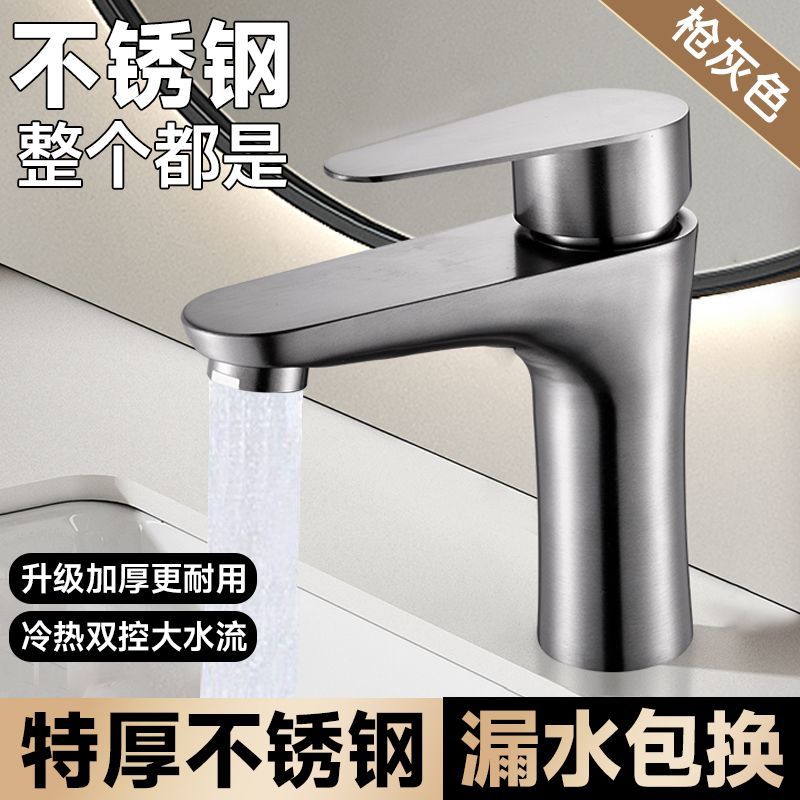 不锈钢水龙头洗脸盆家用旋转冷热水卫生间洗漱面盆单冷洗手盆台盆