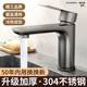 304 Stainless Steel Heightened Faucet Washbasin Pressurized Anti-Splash Hot and Cold Dual-Use Sanitary Basin Wash Basin Universal