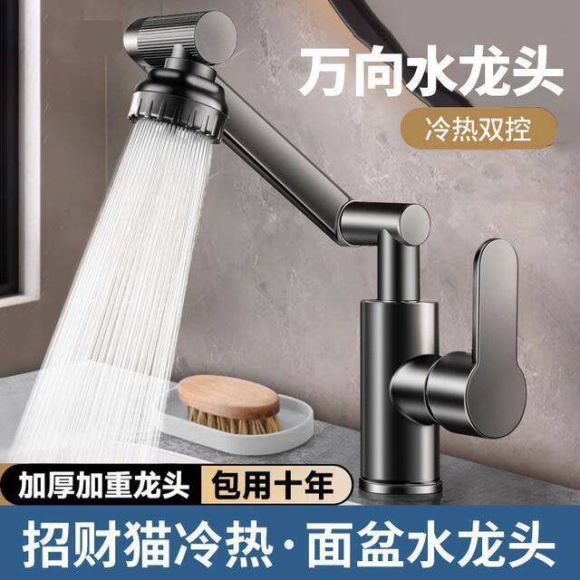 Mechanical Arm Faucet Washbasin Universal Hot and Cold Water Sink for Home Bathroom Vanity Countertop Basin