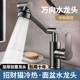 Mechanical Arm Faucet Washbasin Universal Hot and Cold Water Sink for Home Bathroom Vanity Countertop Basin