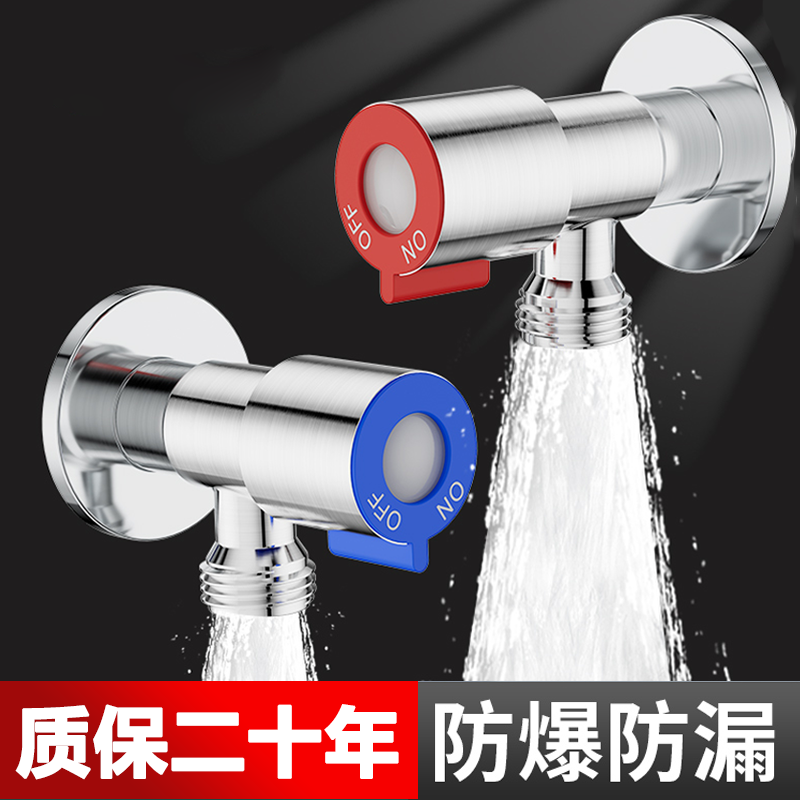 卫生间热水器马桶装修304不锈钢角阀正品特价冷水热水4分家庭通用