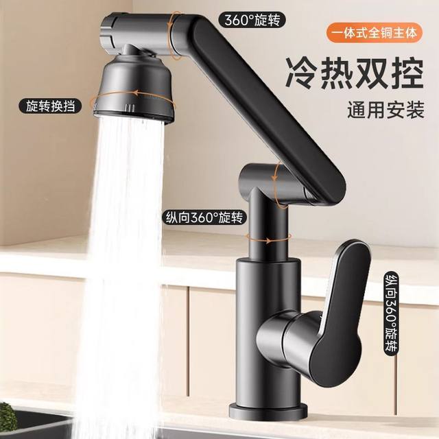 Mechanical Arm Faucet Washbasin Universal Hot and Cold Water Sink for Home Bathroom Vanity Countertop Basin