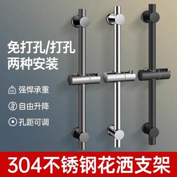 Shower Head Bracket Adjustable Rod Stainless Steel No-Drill Shower Head Fixed Bracket Adjustable Movable Base