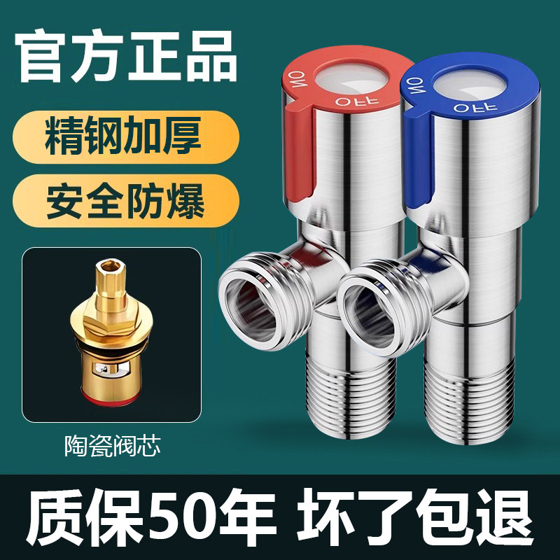 角阀全铜加厚冷热水加长三角阀一进二出304不锈钢热水器阀家用4分