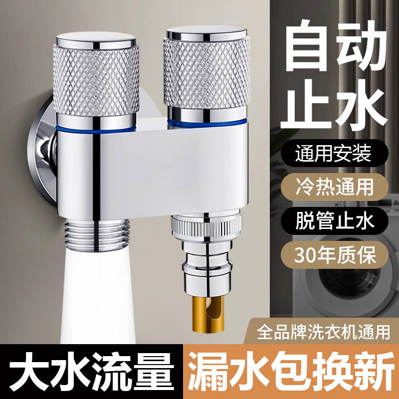 双出水角阀加厚304不锈钢一进二出四分螺纹三通洗衣机水龙头家用