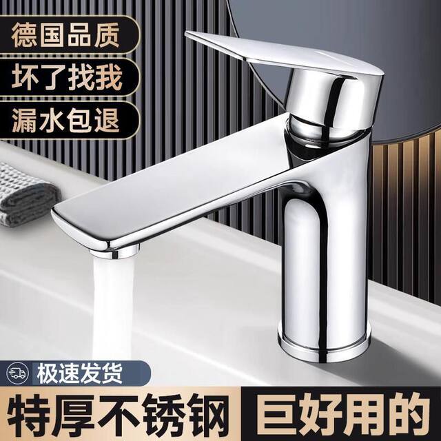 304 Stainless Steel Faucet for Home Use, Suitable for Washbasins, Bathroom Sinks, and Vanity Sinks, Single Hot and Cold Water for Face Washing