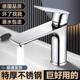 304 Stainless Steel Faucet for Home Use, Suitable for Washbasins, Bathroom Sinks, and Vanity Sinks, Single Hot and Cold Water for Face Washing
