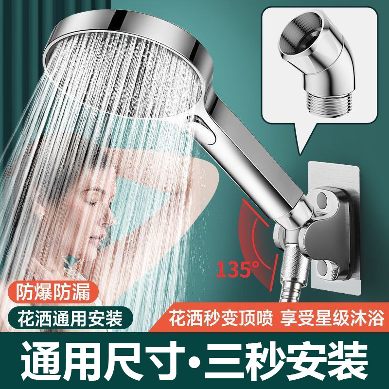 不锈钢花洒角度调节器转角弯头顶喷花洒转接头花洒手喷拐弯接头