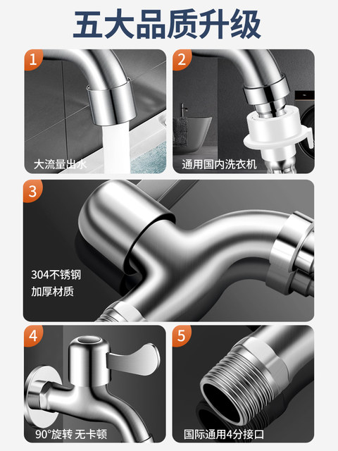 Stainless Steel Washing Machine Faucet for Home Use, 1/2 Inch Single Cold Water Spout Connector, Extended Tap Connector