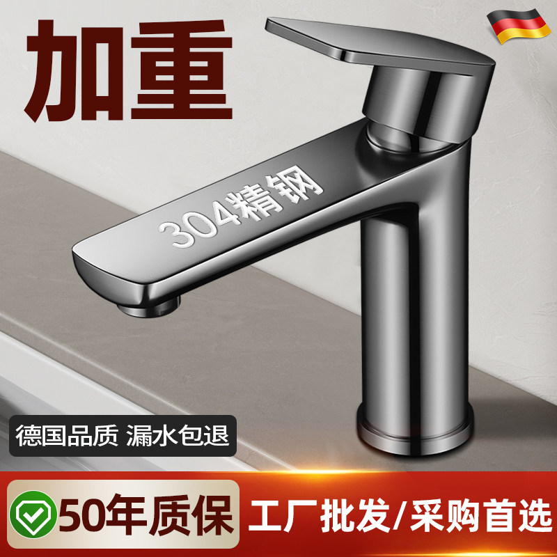 304不锈钢加高水龙头洗脸盆增压防溅冷热双用卫生面盆洗手池通用