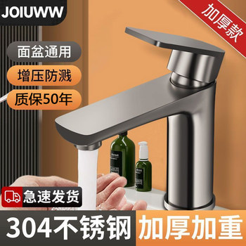 304 Stainless Steel Heightened Faucet Washbasin Pressurized Anti-Splash Hot and Cold Dual-Use Sanitary Basin Wash Basin Universal