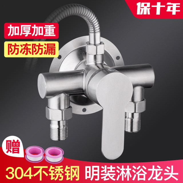 304 Stainless Steel Exposed Mixing Valve Shower Faucet Hot and Cold Solar Water Heater Faucet up and down Water Inlet