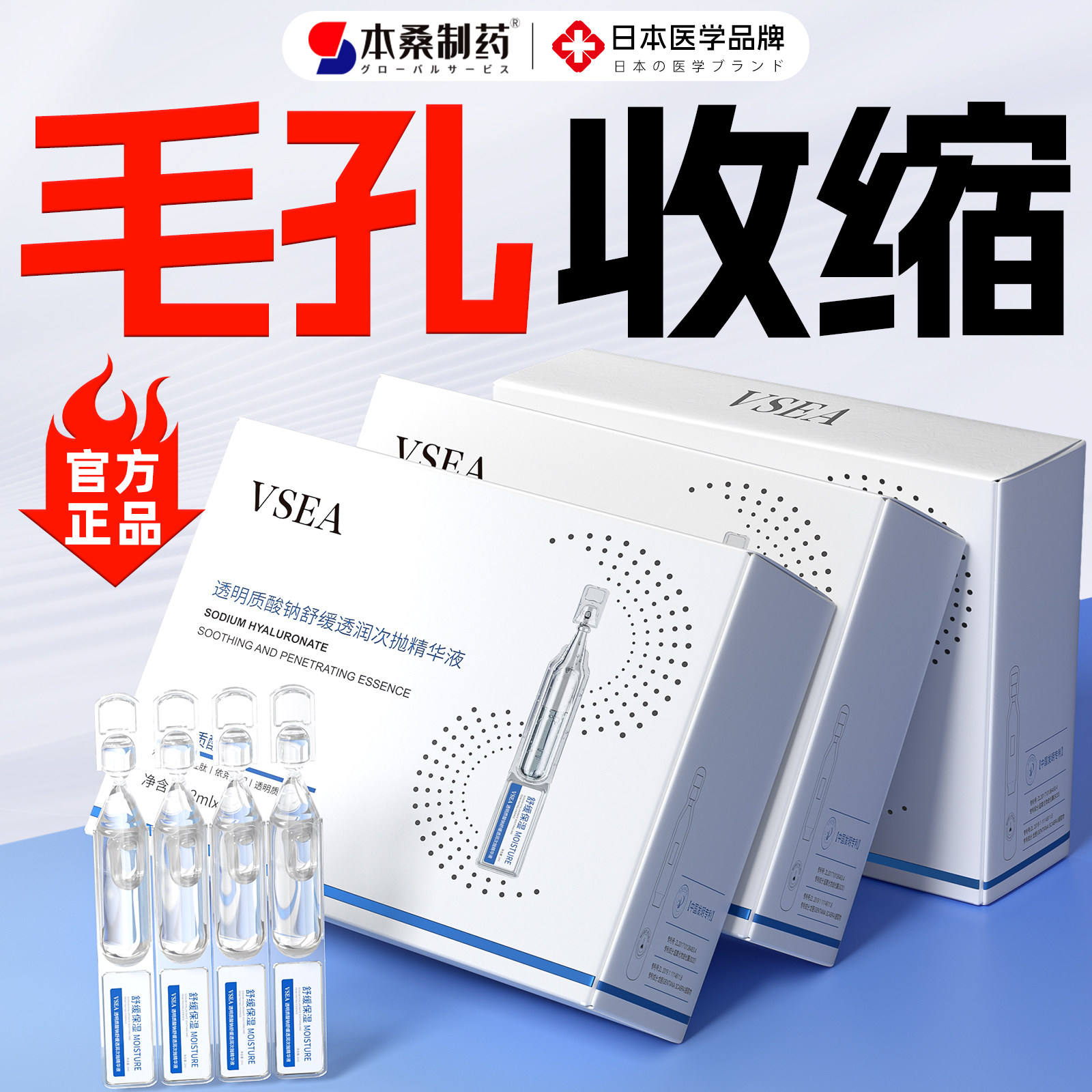 收缩毛孔粗大修复医用型男生精华液鼻头堵塞改善护肤品官方旗舰店