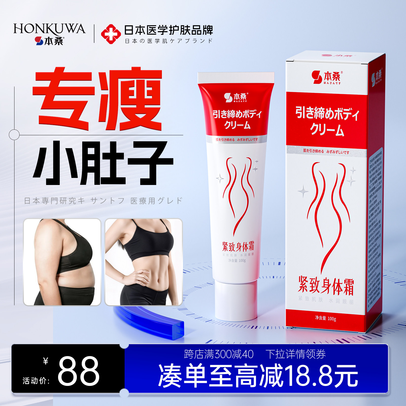 强效燃脂膏瘦身肚子紧致霜减肥膏塑形减脂瘦腿霜纤体肚皮收紧松弛