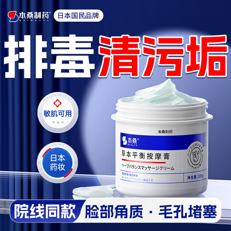 清洁脸部面部排毒膏深层清洁美容院专用毛孔脏东西堵塞疏通按摩膏
