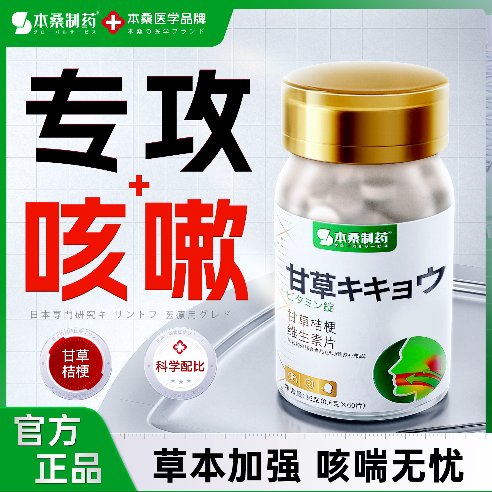 干草甘草片100官方旗舰店正品中药材特效国药含镇咳祛痰咳嗽止咳