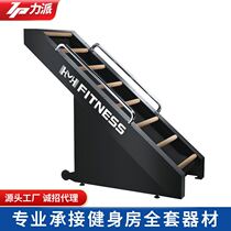 Gym special equipment stair climbing machine indoor aerobic exercise stair climbing machine commercial adjustable resistance step machine