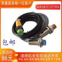 Wet spraying machine close to switch wet spraying machine Sensor spray machine sensing controller sensor Five new Geng forces