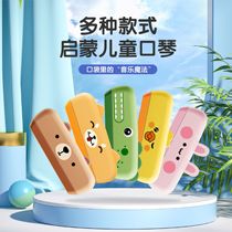 Childrens harmonica babys special wind instrument baby toy safe entry-level beginners toddler harmonica
