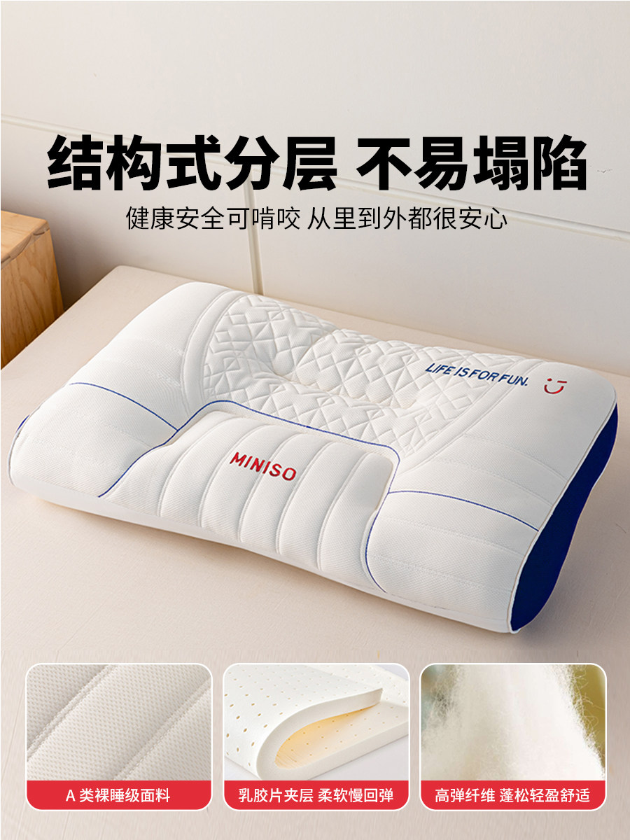 Miniso Premium Pillow Core Latex Cervical Spine Support Sleep Aid Memory Foam Pillow Single Dormitory Adult Home Use Pair