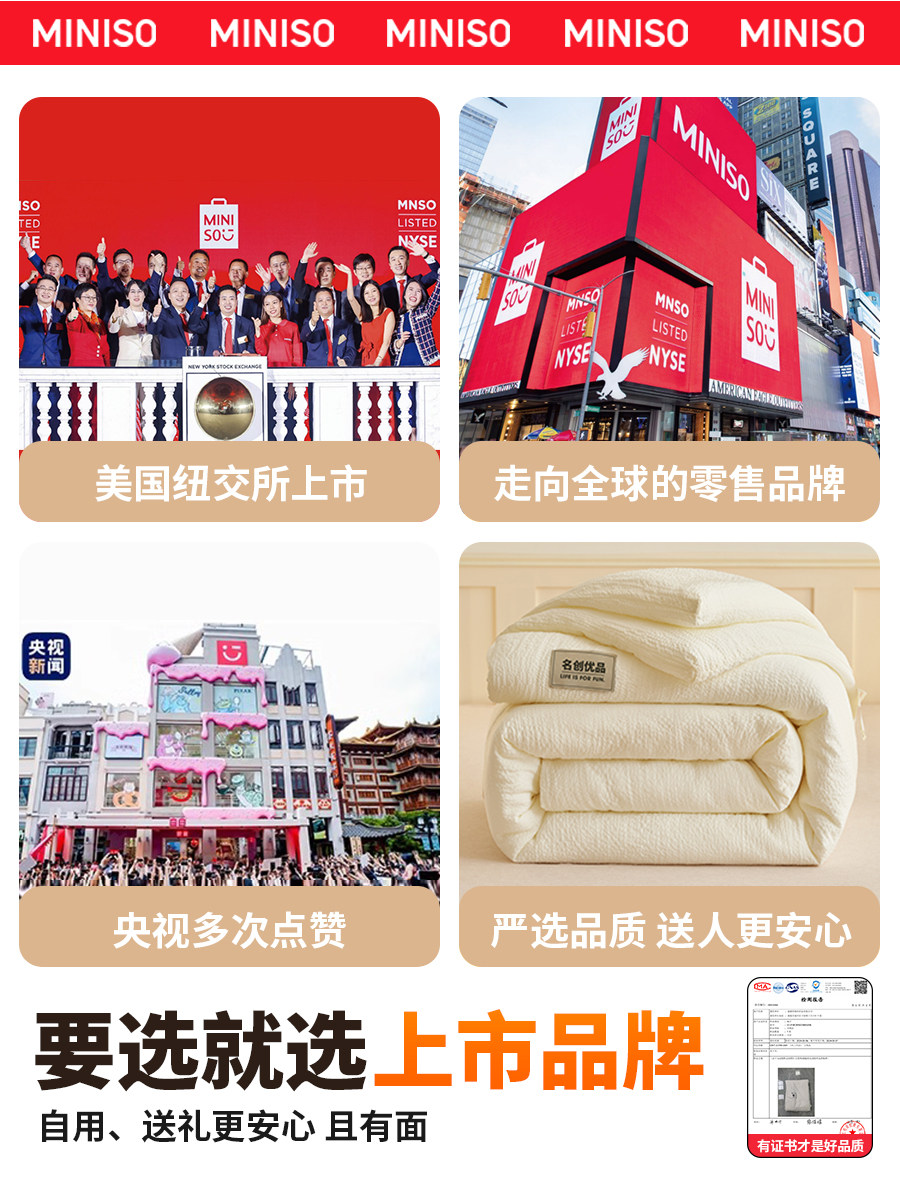 Miniso Brand Quilt, Winter Quilt, Thickened and Warm, Soybean Fiber Cotton Quilt Core, Spring and Autumn Quilt, Student Air-Conditioning Quilt, All-Season