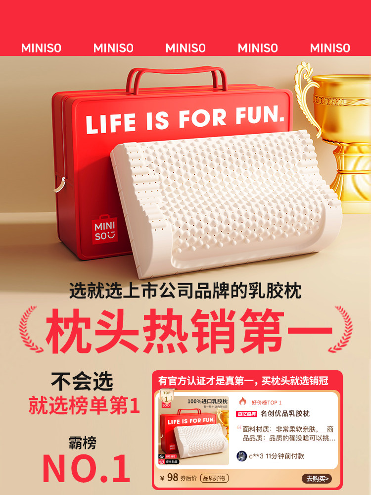 Miniso Thailand Genuine Natural Latex Pillow Core, Cervical Spine Protection, Sleep Aid, Special Silicone Rubber for Adults