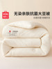 Miniso Soy Fiber Quilt Thickened Warm Cotton Quilt Core Suitable for All Seasons Winter Quilt Spring and Autumn Quilt 2025 New Model