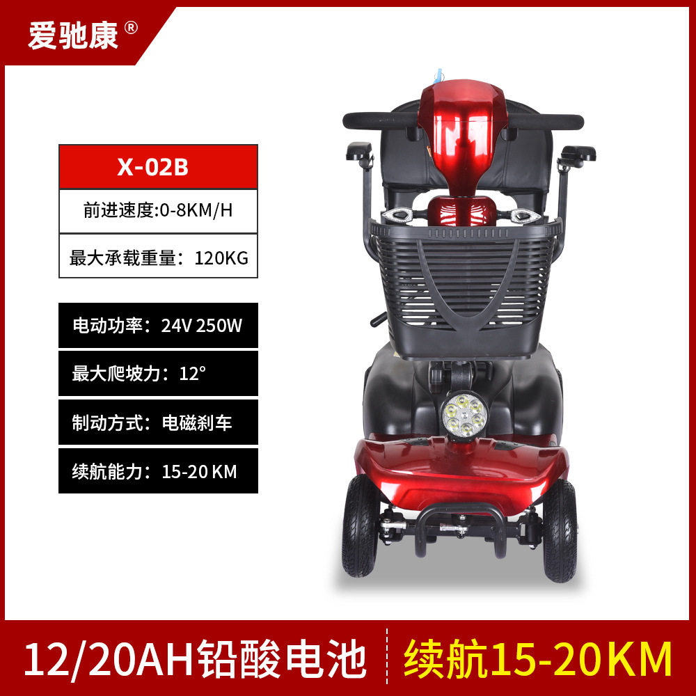New walking four-wheeler for the elderly, easy and convenient walking for the elderly, electric four-wheeler, battery four-wheeler
