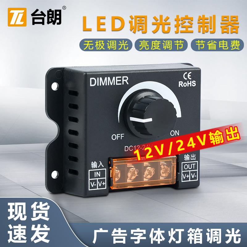 LED intelligent dimming controller 5V12V24V low pressure light box lamp with light strip luminous word mise-less brightness adjustment-Taobao