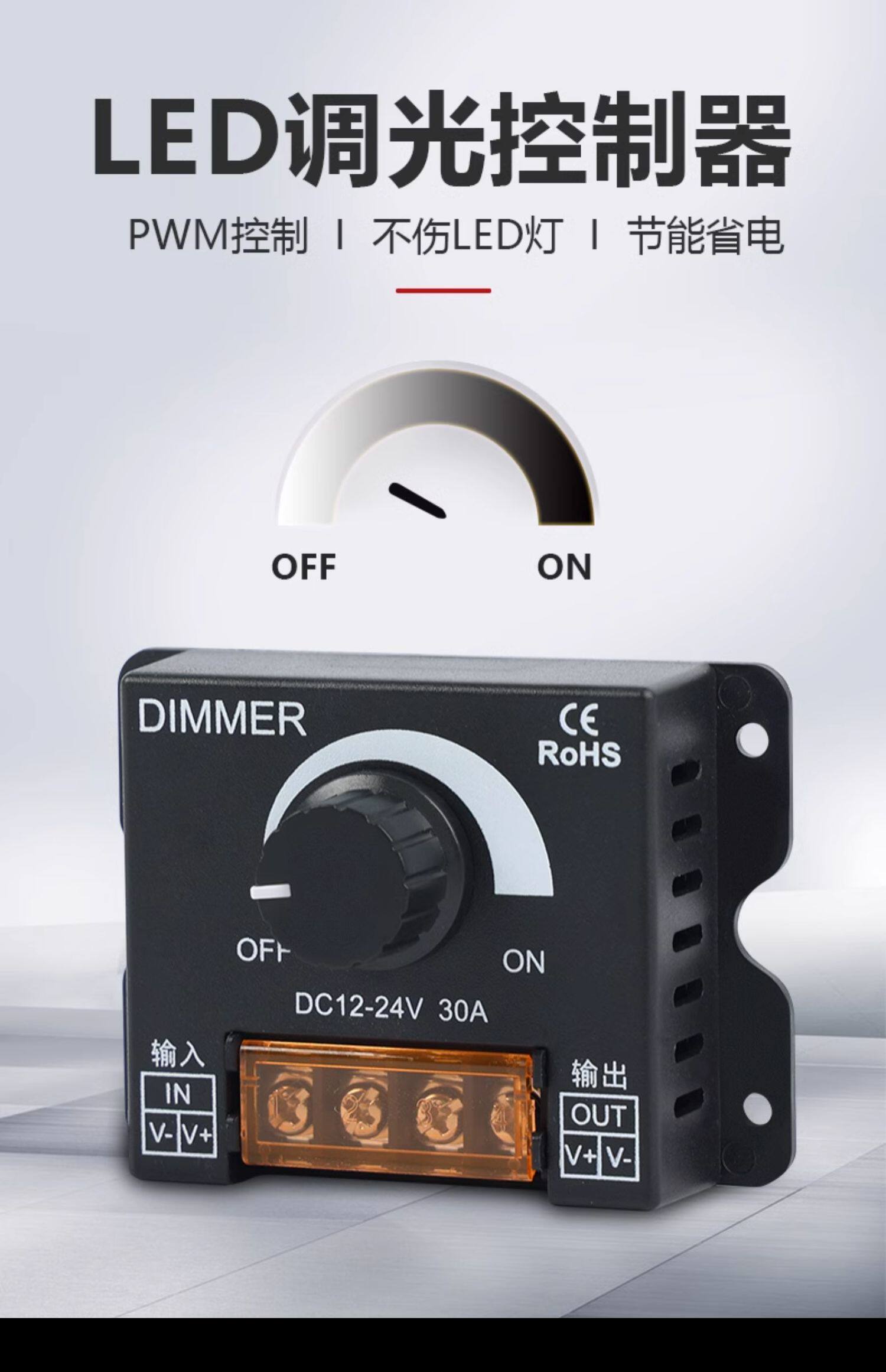 Диммер led智能调光控制器5v12v24v低压发光字灯带灯条无极亮度调节蓝牙