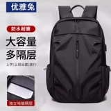 Мужской ноутбук для отдыха, водонепроницаемая сумка, вместительная и большая сумка для путешествий, школьный рюкзак для школьников, сумка через плечо, бизнес-версия