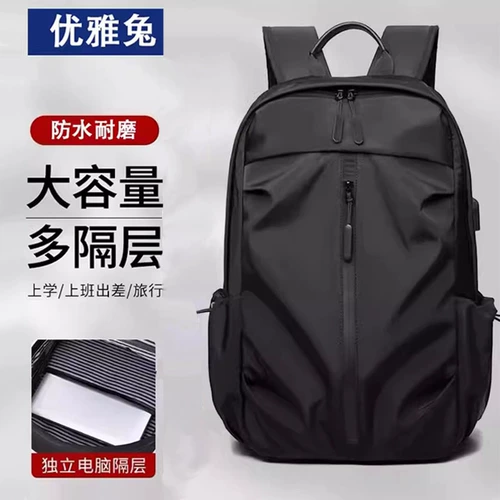 Мужской ноутбук для отдыха, водонепроницаемая сумка, вместительная и большая сумка для путешествий, школьный рюкзак для школьников, сумка через плечо, бизнес-версия