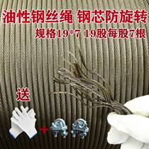 Wire rope steel core anti-rotation electric hoist hoist crane muck truck truck crane soft wear-resistant oil wire rope