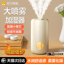 Humidifier home bedroom small office desktop large capacity spray car aromatherapy machine 2286