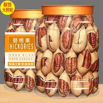 2024 New Arrival Pecan Official Flagship Store Original Creamy Longevity Dried Fruit Added Nut-Free Snacks