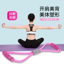 8-character tensioner for home fitness elastic band yoga for men and women shoulder-opening artifact beautiful back shoulder and neck stretching equipment 8-character stretcher