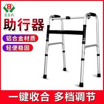 Elderly walking aid walker Foldable Rehabilitation walking aids Anti-fall disabled walker Walker Frame Type Crutch