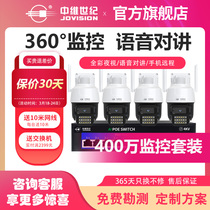 Zhongwei Century Camera Monitoring Set Mobile Phone Remote Full Color Camera Outdoor High Definition Night Vision Monitoring Equipment