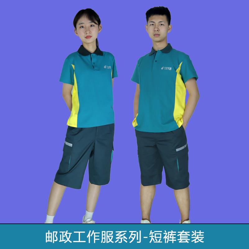 China's Summer Work Clothes T-Shirt Short-Sleeved Shorts Large Pants for Men and Women Post Office