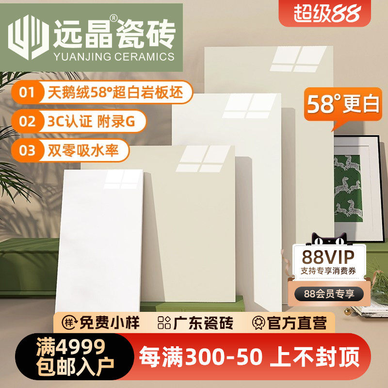 Мягкая бархатная плитка Yuanjing 600x1200 кремового цвета, яркая напольная плитка для гостиной, кухни и ванной комнаты, настенная плитка из микроцемента