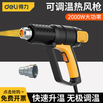 Deli DL5320 hot air gun small speed adjustment temperature adjustment beautiful seam heat shrink film welding gun car film plastic sealing film baking gun